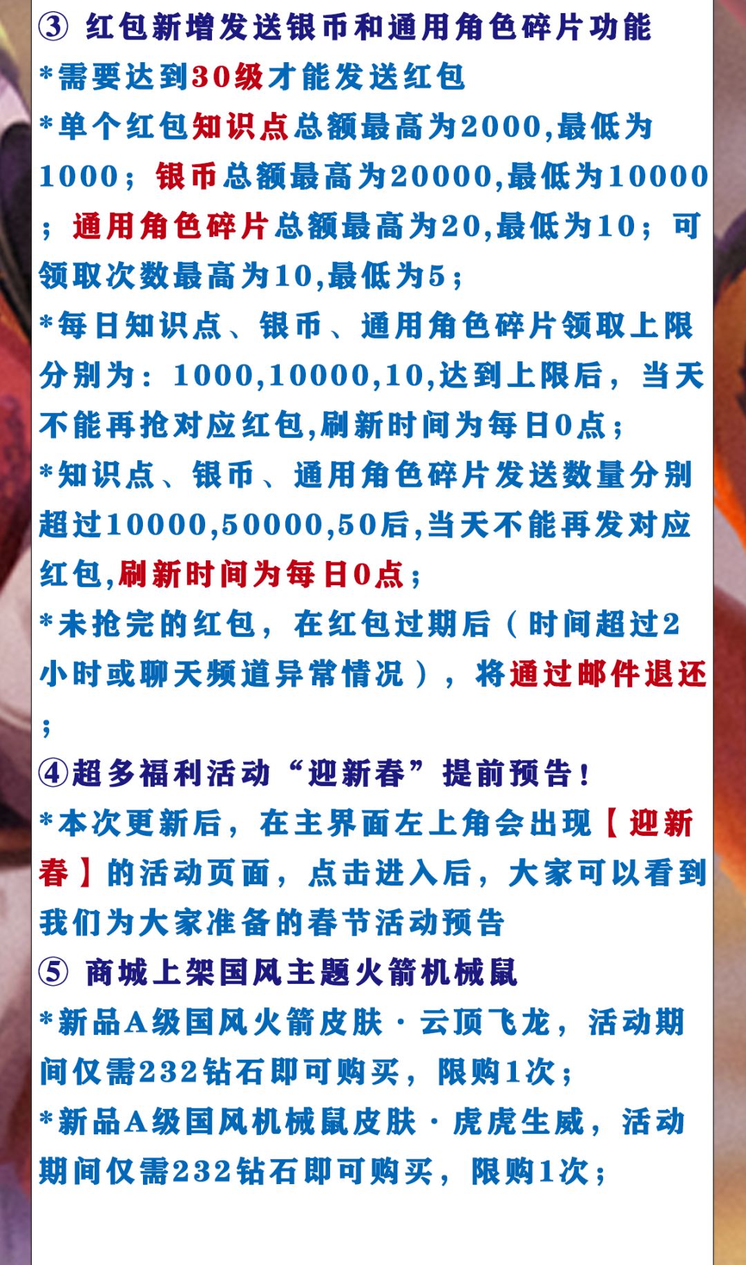 01.20更新公告