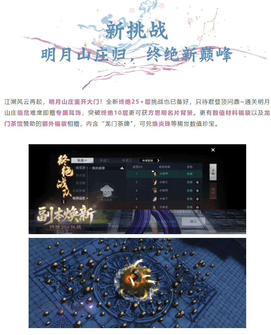 春来游锦城，新版本“戏话蜀中” 邀你一品茶戏！