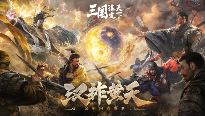 ​黄沙漫天的谋略密码：三谋重现电影级战场