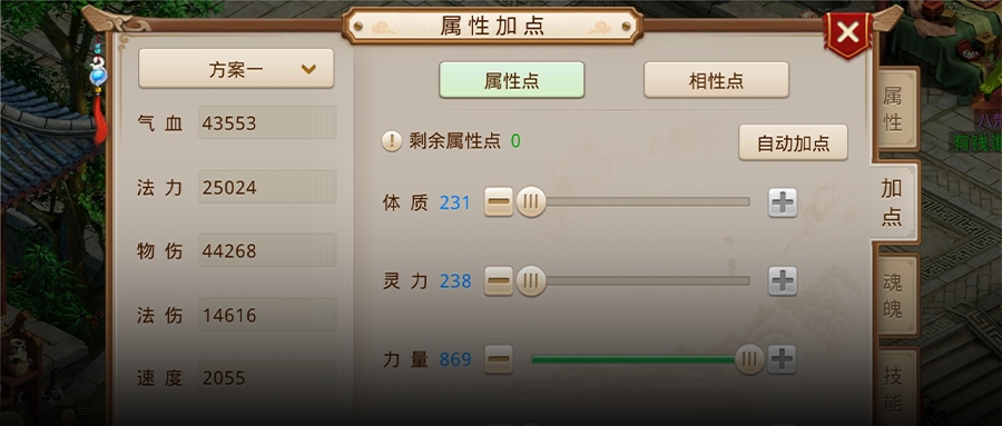 论道大会决议来啦！将增加第3套加点和装备功能，宠物养成玩法也会更丰富！