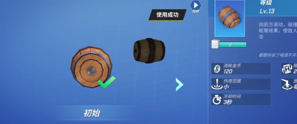 逃跑吧少年：道具皮肤不同，也有手感区别