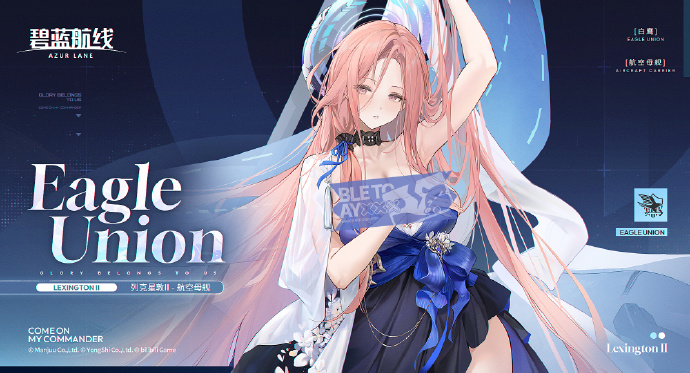 航空母舰「列克星敦II」参上！