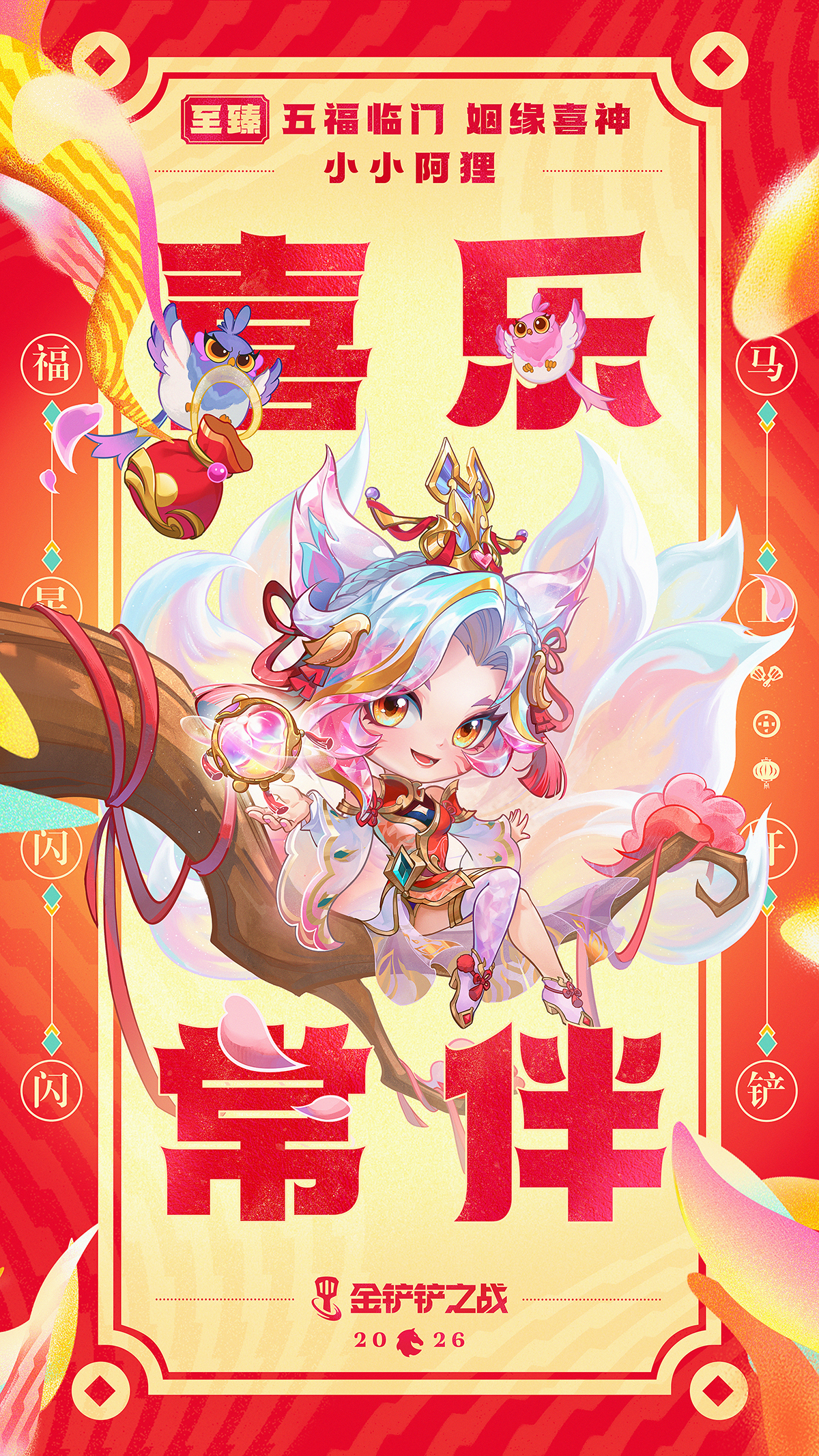 五福临门小小英雄即将登场！更多精彩活动快来看看吧～