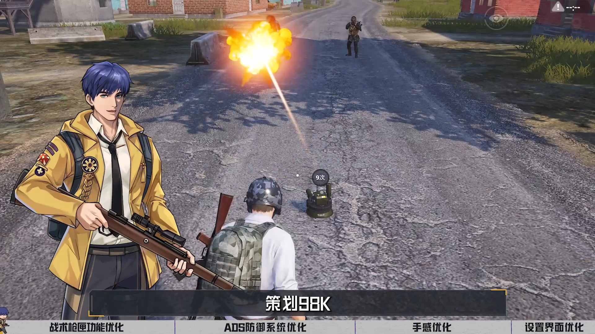 战术枪匣、ADS防御系统加强！策划为你讲解新版本优化！