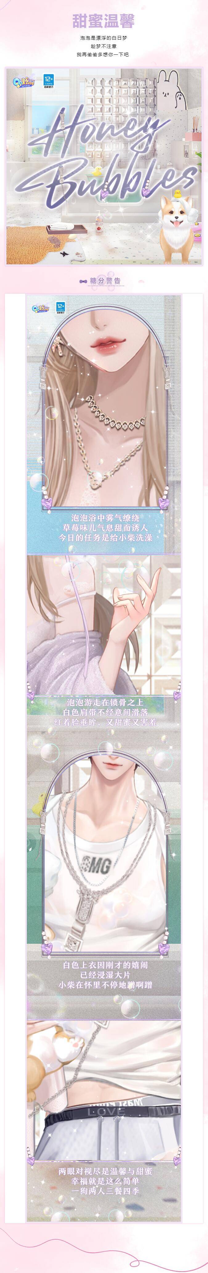 演绎之星系列Ⅱ超凡预告丨今日任务：做一个完美的甜心“小懒虫”