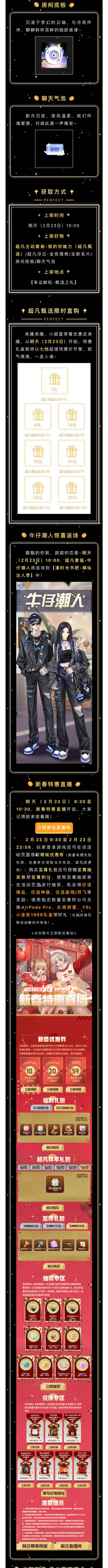 超凡主动套发布会丨我的超能力，是钞能力！