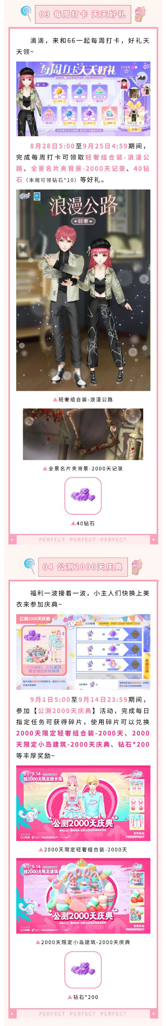 340钻&美衣&十万现金？多重好礼连环投放中~