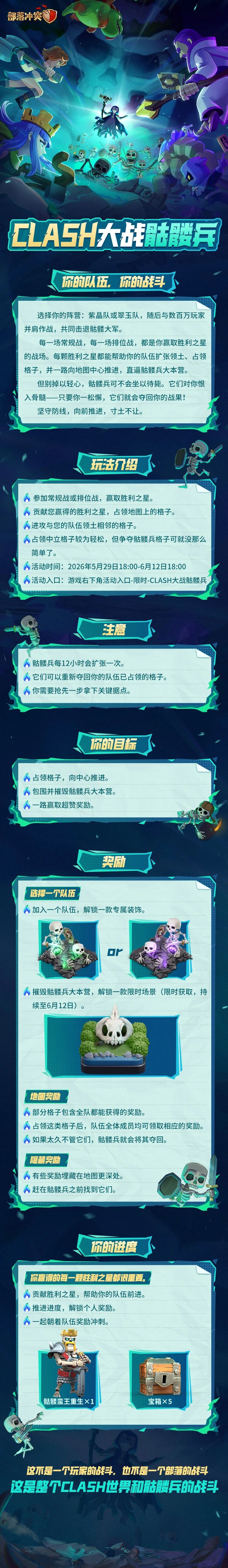 不管是翠玉队还是紫晶队，场景、皮肤和宝箱统统进我口袋才对！