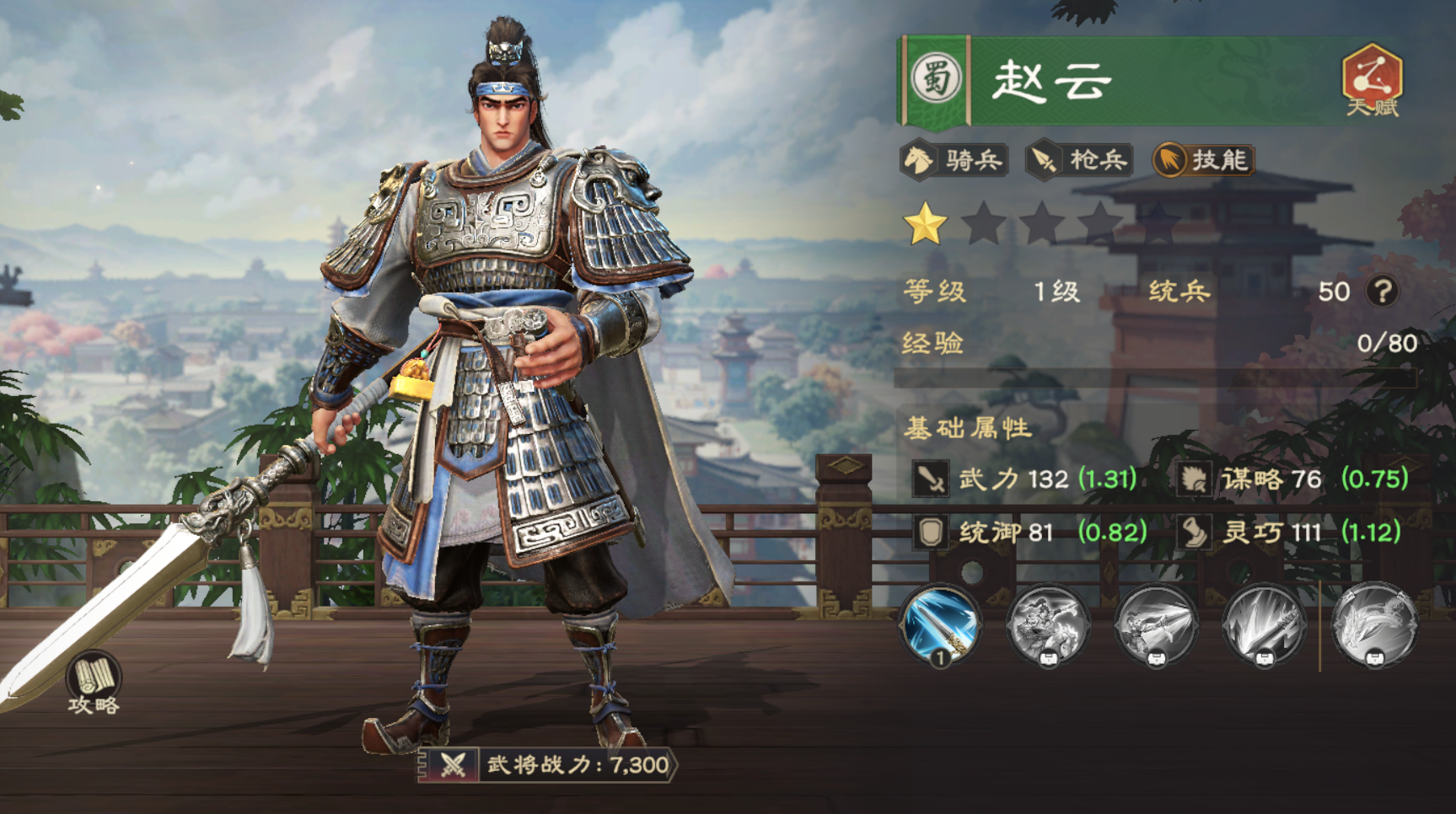 七进七出！首充武将赵云综合测评及配队推荐