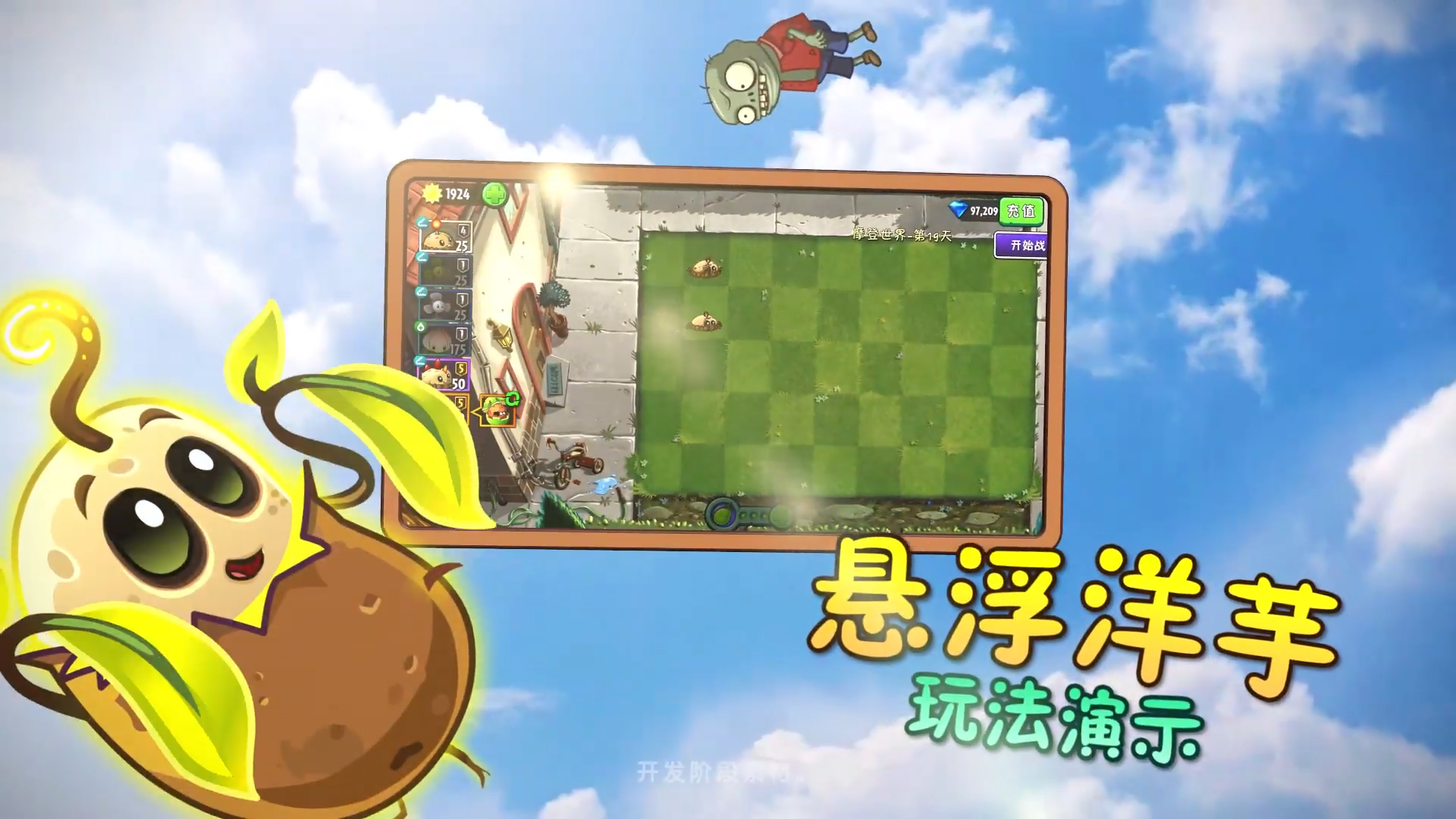 【新植物介绍】悬浮洋芋-你双脚离地了对吧？