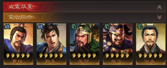 三国志·战略版：渊骑+桃园阵容能怎么搭配？