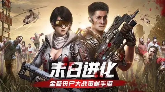 《末日进化》联盟组队激战 BOSS，策略发展称霸末日！
