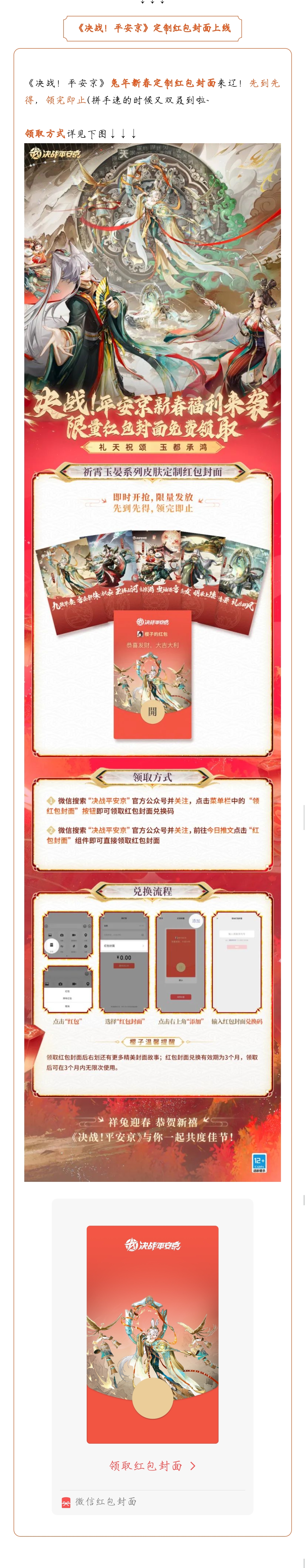 【领红包封面】新皮肤展示|以文会友，明承上德