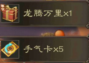 《三国杀》最新通用兑换码2月25日期