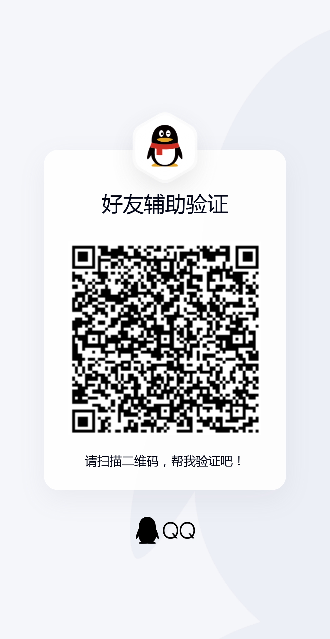 你能帮我验证吗？谢谢