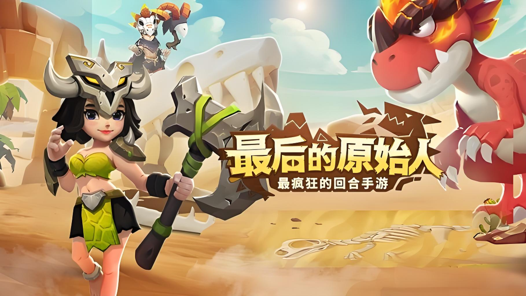 《最后的原始人》探索海岛养宠物，日常消遣超合适！ 