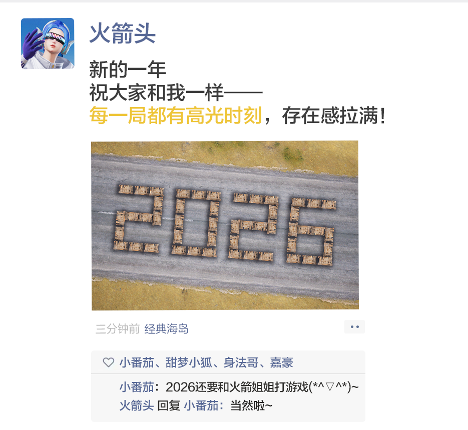 点赞接好运，撤离顺顺利！