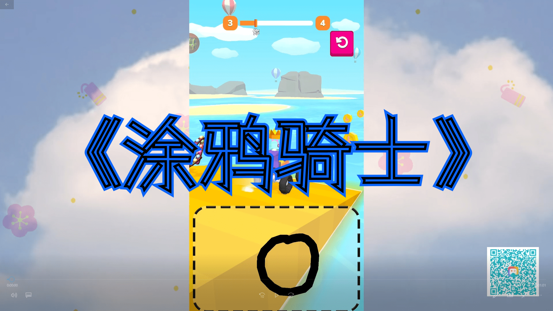 涂鸦骑士：原来还可以这样画轮胎，简直无敌了！！！