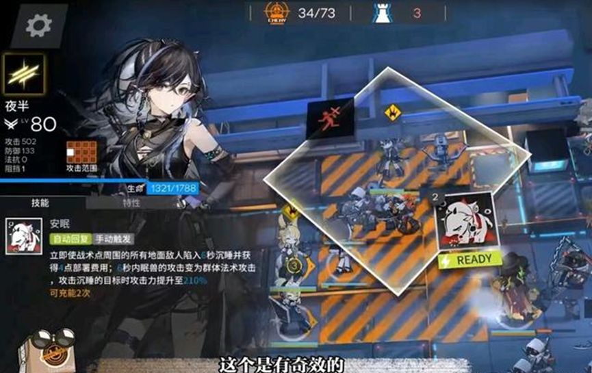 明日方舟 高台先锋干员夜半或将给人惊喜，睡眠体系值得让人期待