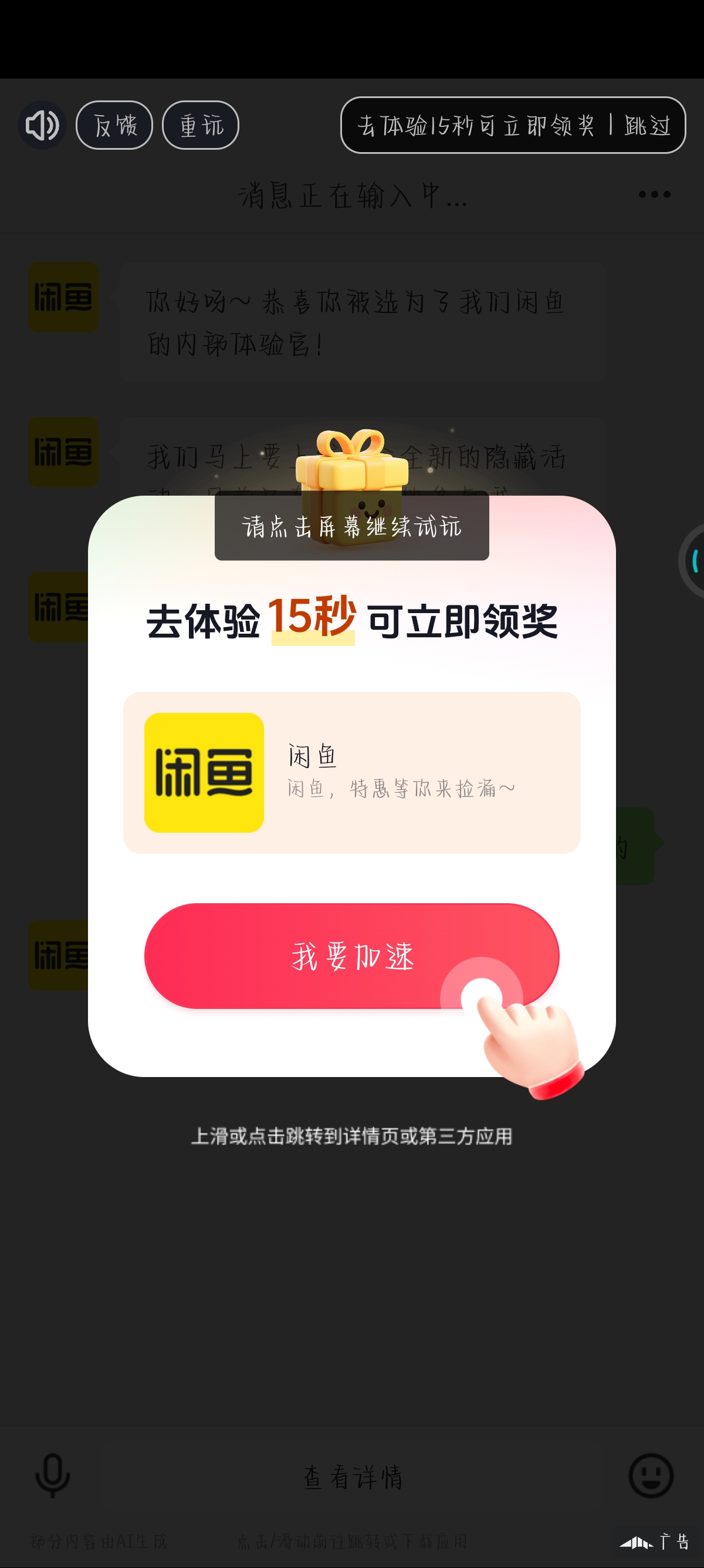 很想给差评了