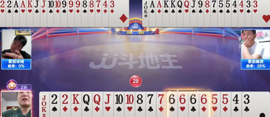 JJ斗地主：地主虽然只有一炸，王、2撑腰还是可以走单获胜