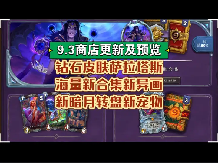 钻石皮肤，新合集新异画，新宠物