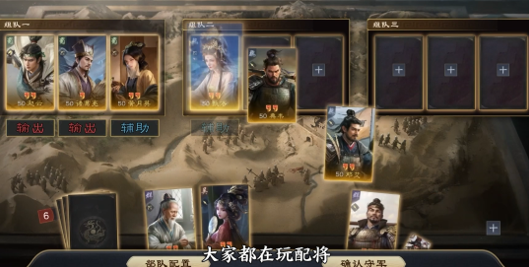 社交协作新高度，快来《三国：谋定天下》