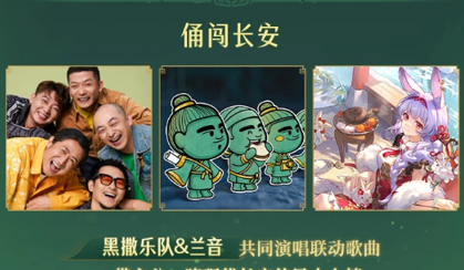 想找兄弟开黑团战？三谋联动新服太对味了