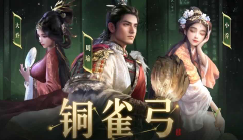 《三国：谋定天下》，沉浸式梦回东汉末年