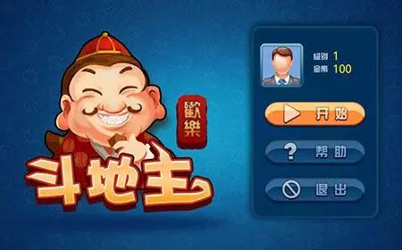 《欢乐斗地主》掌握这些方法，新手也能轻松赢！