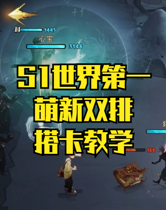 弗利维双排搭卡教学-小米游戏中心