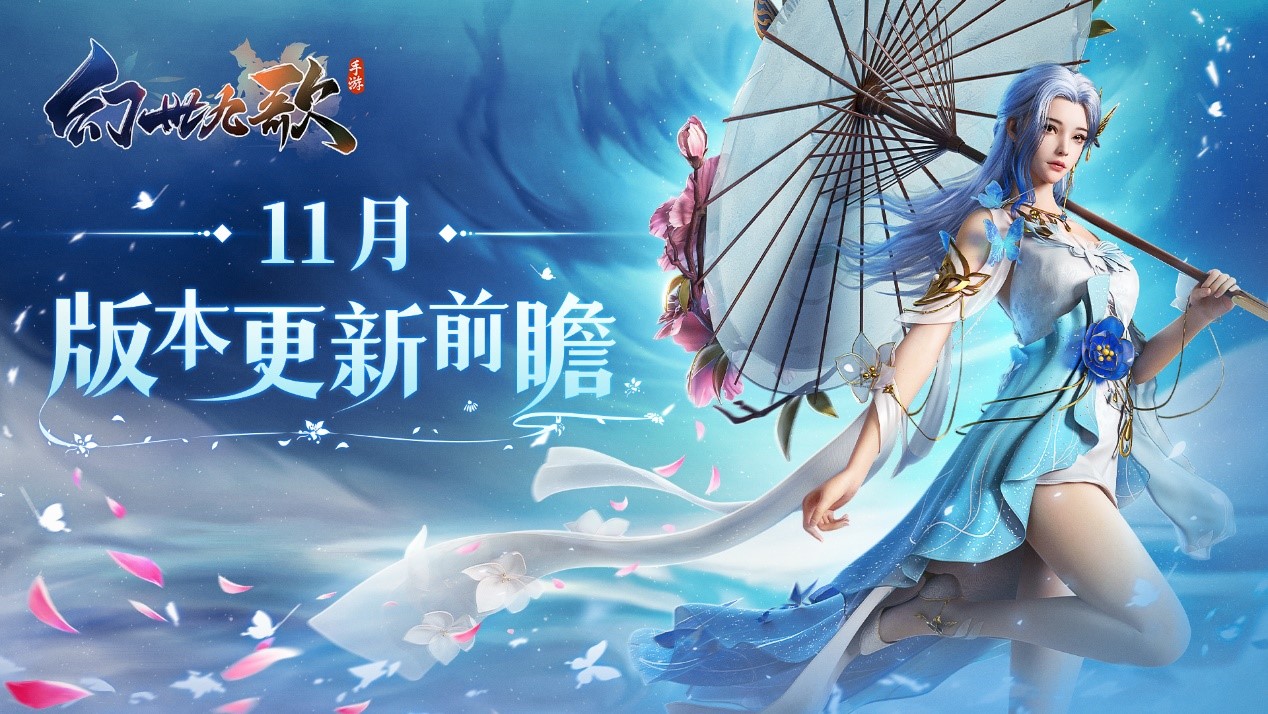 11月版本爆料抢先看，三大新系统即将上线！