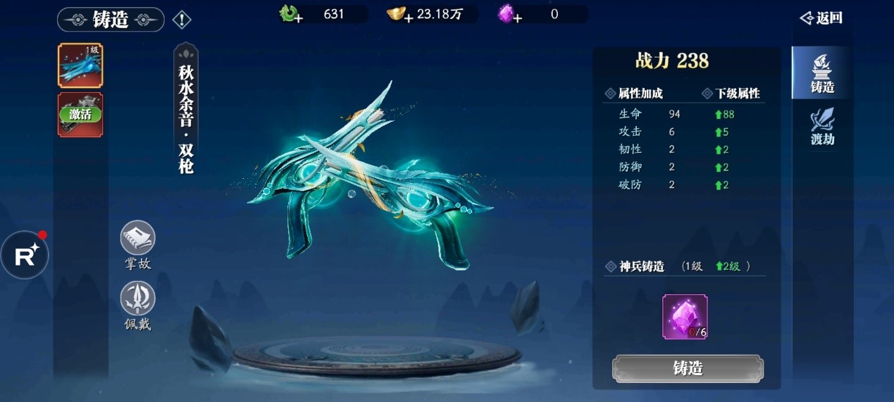 绝世神兵 魂器降世！神兵系统介绍来袭