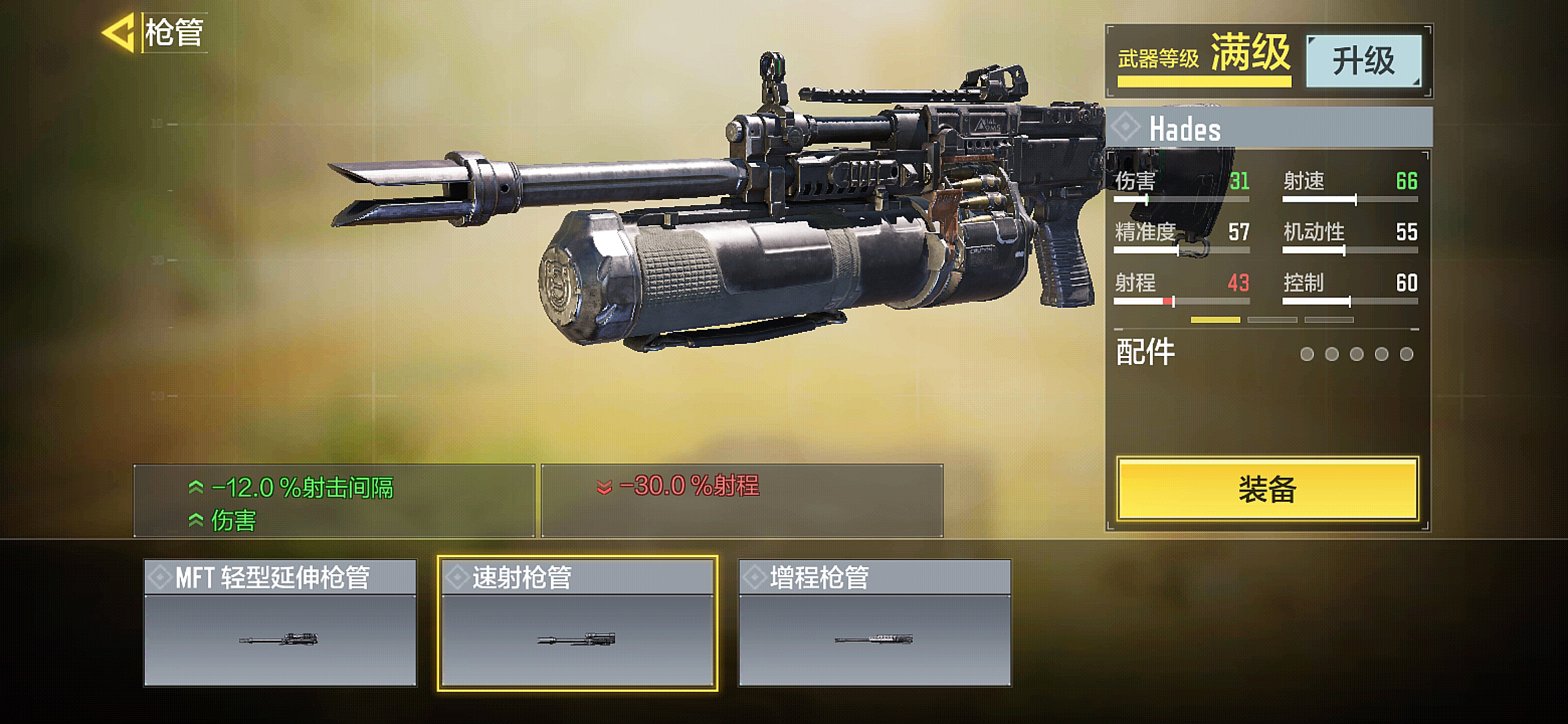 枪械测评上分新选择机枪hades强势测评