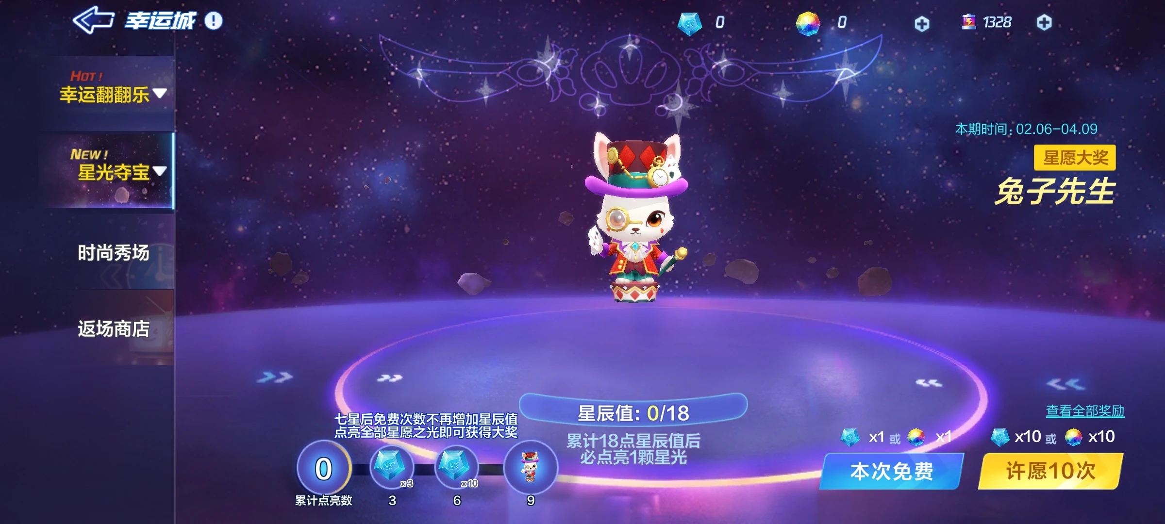 重新定义赛道节奏！传说飞宠兔子先生开局加速2.0时代来临