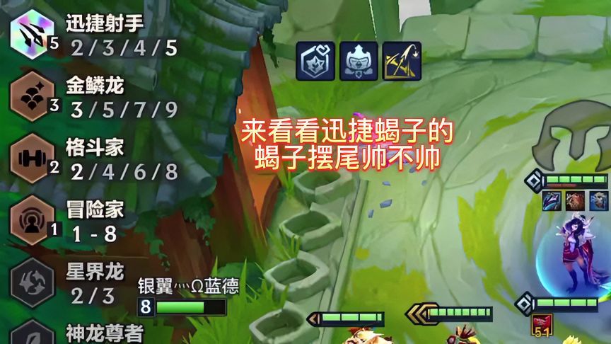 金铲铲之战：都想看蝎子摆尾，那这次就让蝎子来Carry