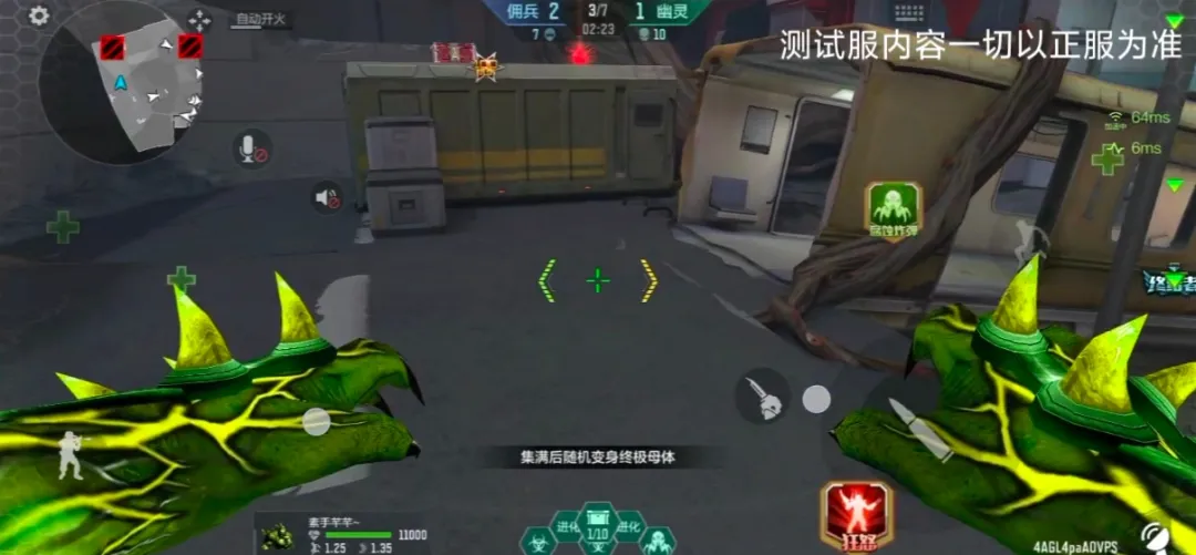 玛娜禁区，幽灵方全流程攻略！