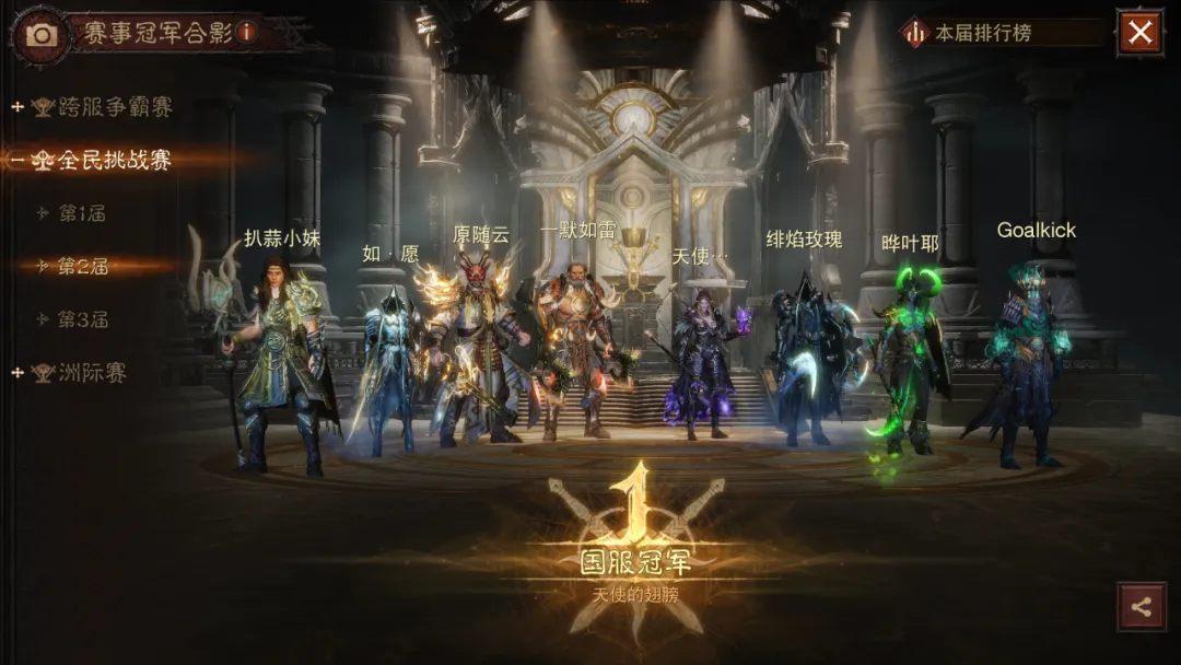 【玩家故事】凌霄工会：强大只是底色，温暖才是本质