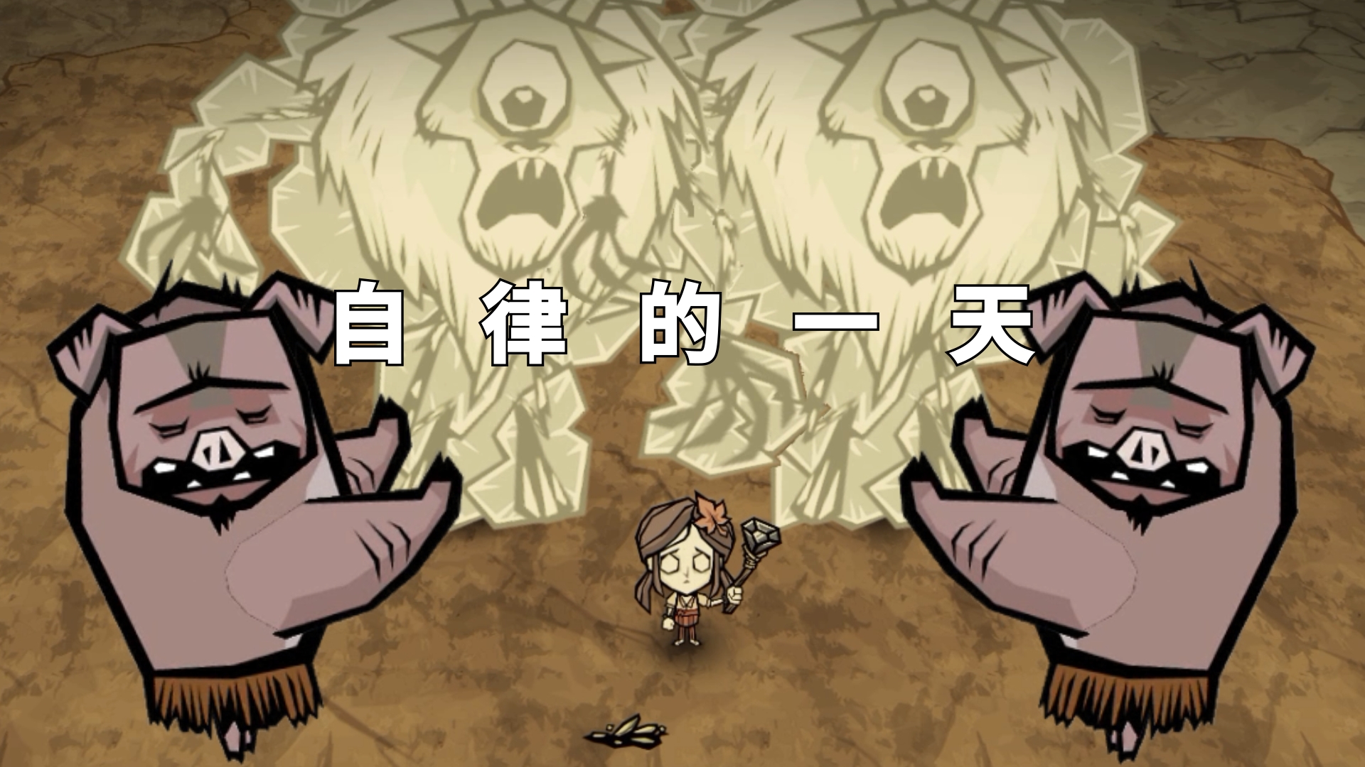 最 自 律 的 一 天
