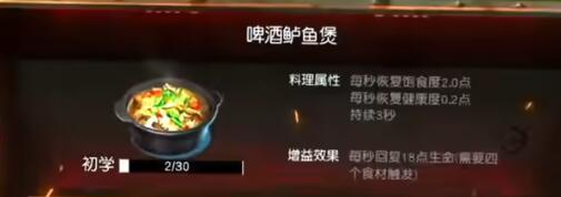 啤酒鲈鱼煲怎么做