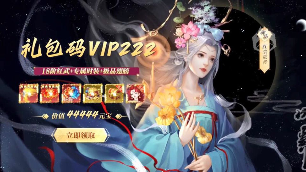 这款地藏、大圣齐全的职业仙侠手游，你不玩就傻了吧！登录即送VIP16