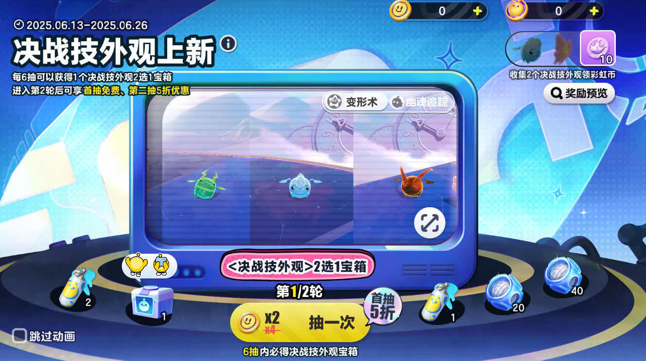手游日报0613：和平精英上线全新套装；蛋仔派对决战技外观上新