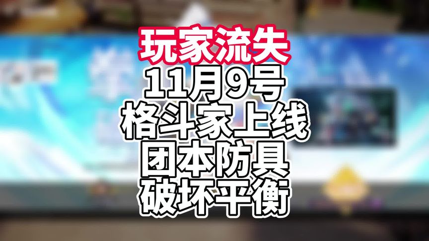 11月9号新职业上线，24小时预约情况