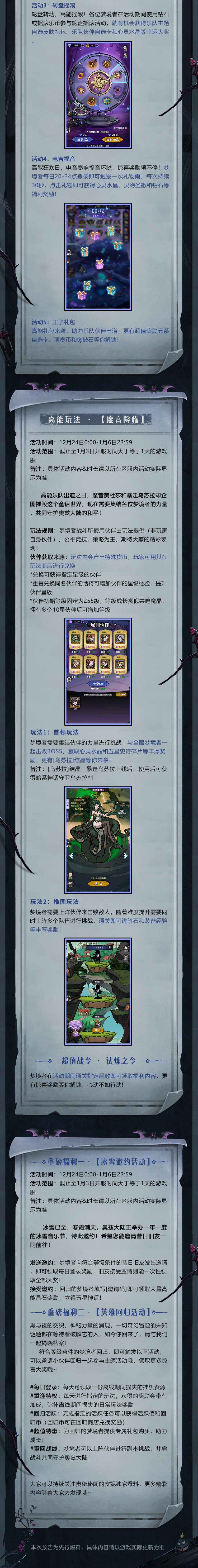 高能演唱会火热来袭，神秘导师邀你助力成团！