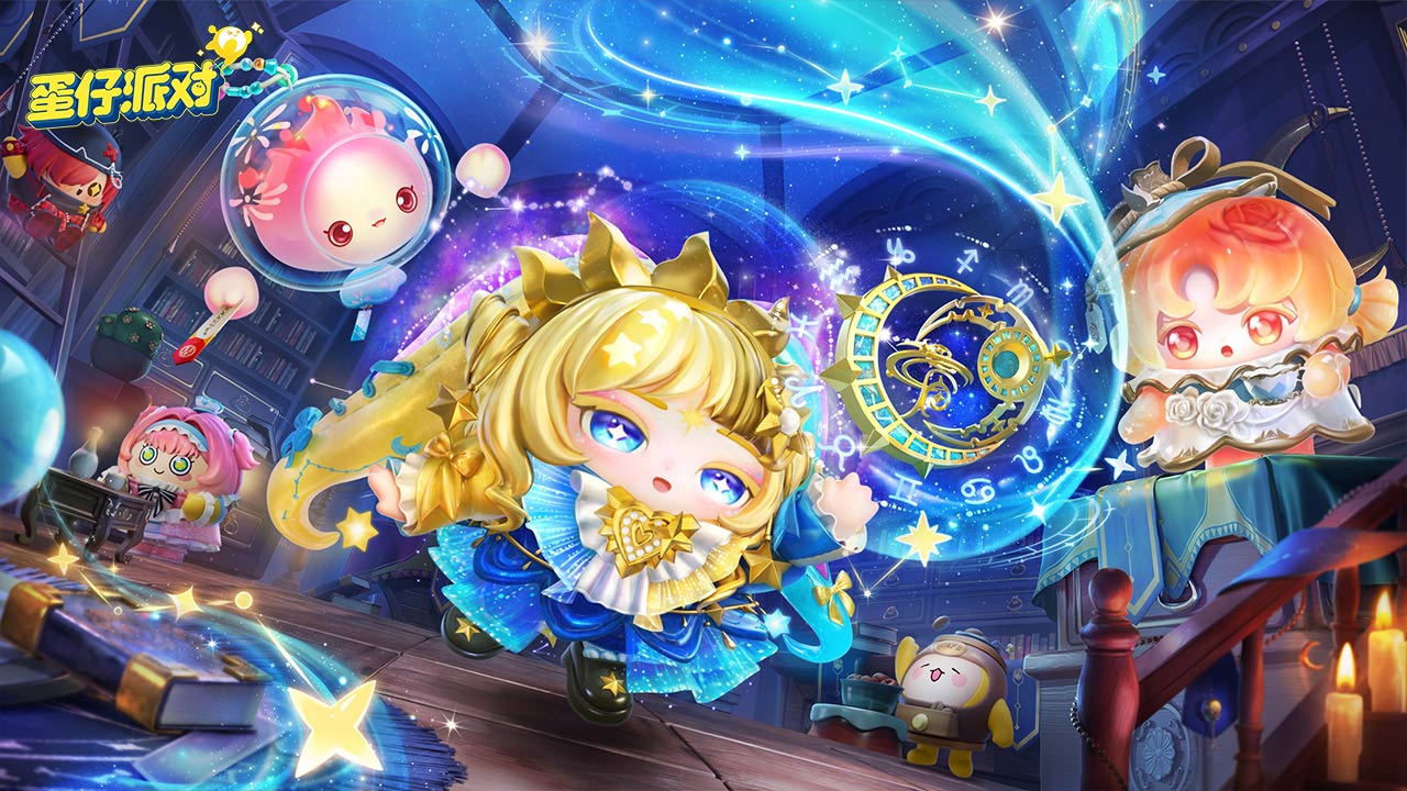 《蛋仔派对》限定拓印 + 惊魂币，团队逃生盛宴来袭！