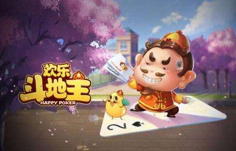欢乐斗地主：经典对局投机抓对手玩法