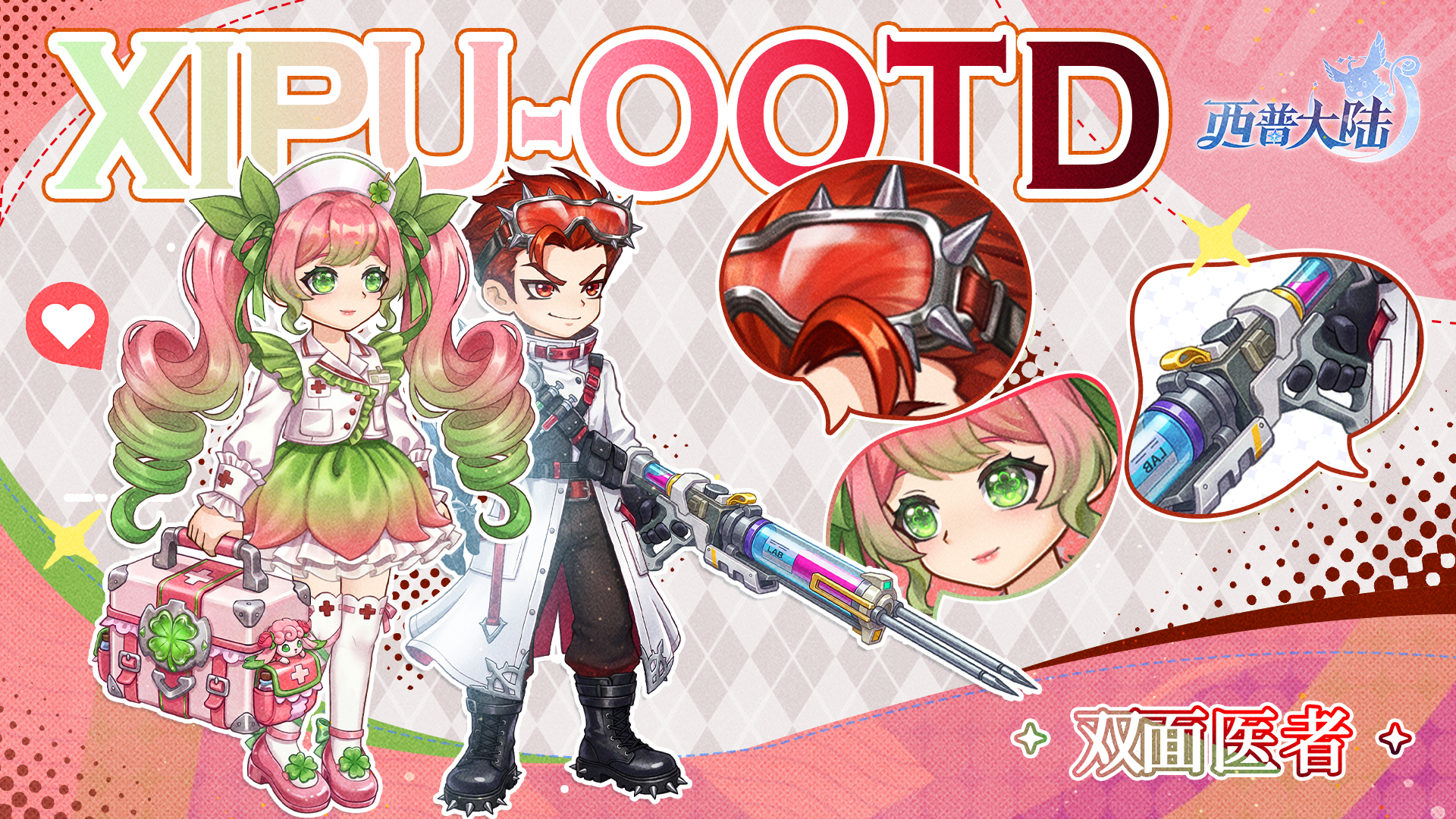 4月10日版本前瞻|第十七期通行证更新，雷光龙煞登场