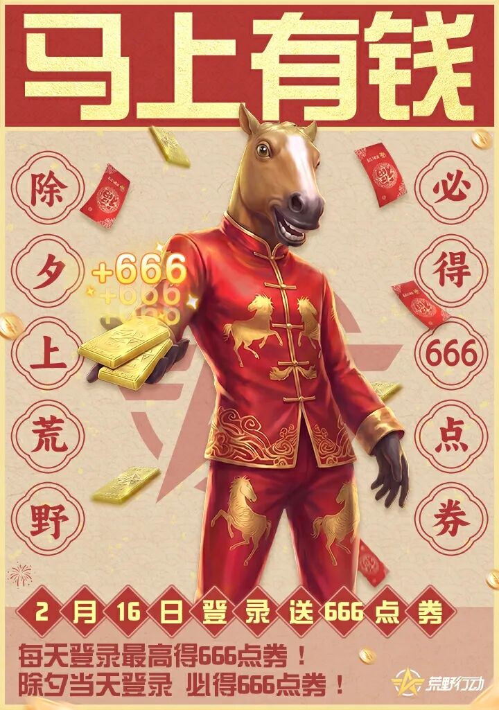 荒野你日子又不过了？