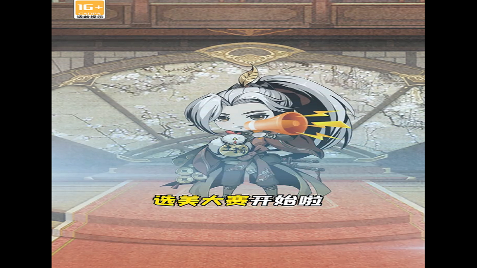 【踏马江湖】一年一度的选美大赛开始啦！