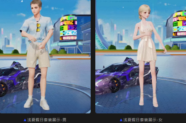 游戏五日谈：QQ飞车手游浅夏假日套装上新，T车源极之星返场